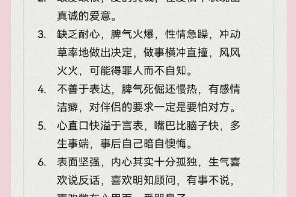 8月4日狮子座的性格_八月四日狮子座 8月4日狮子座的性格_八月四日狮子座