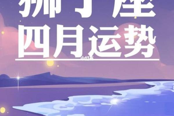 狮子座今日运势查询_狮子座今日运势查询女