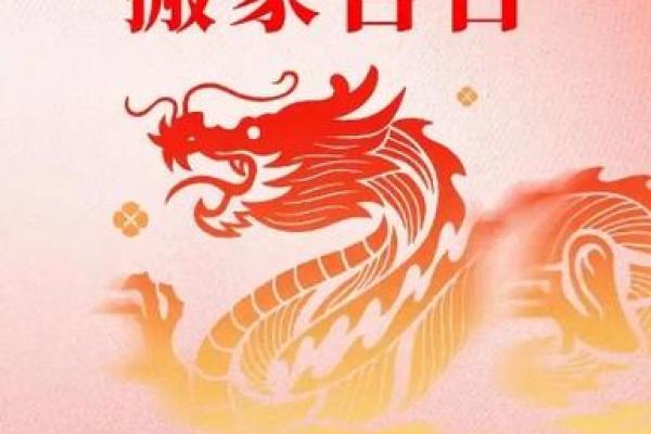 2025年2月入宅最佳日子 2025年2月入宅最佳日子