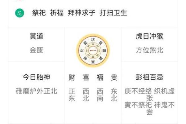 黄历吉日查询2023年2月黄道吉日