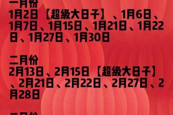 6月份结婚最佳的日期