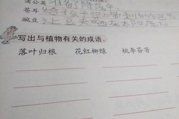 依草附木打一个生肖(依草附木打一生肖谜底)