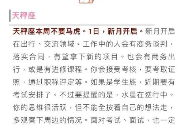 2021年5星座运势 2021年星座运势详解