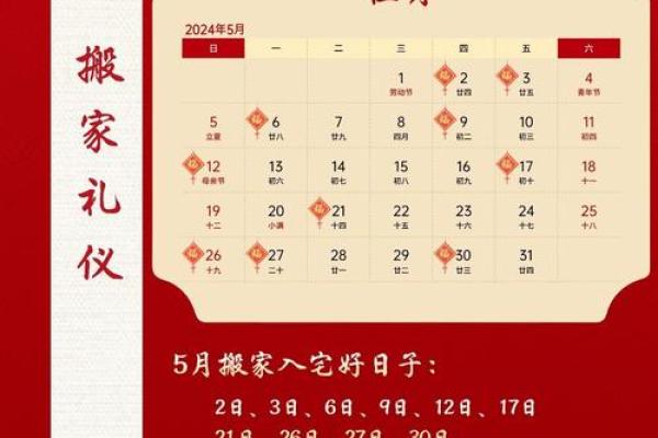 2025年4月22号搬家日子好不好(2020年4月25日适合搬家吗)