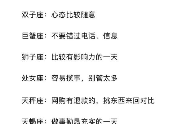 2025年3月26日12星座运势今日运势 2025年3月26日12星座运势今日运势