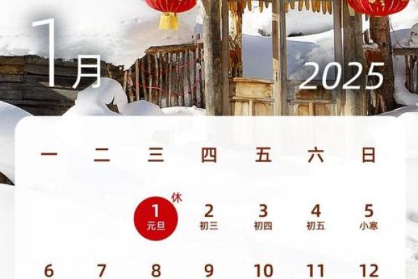 2025年1月2日是黄道吉日吗 2025年1月2日是黄道吉日吗