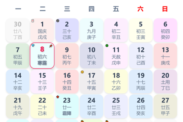 2月的吉日-[黄道吉日]