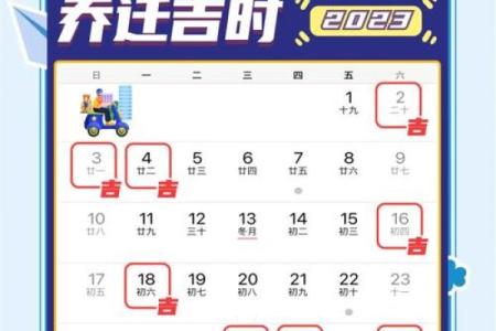 这个月宜搬家的日子(这个月搬家最好的日子)