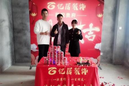 2025年3月份修房动工吉日