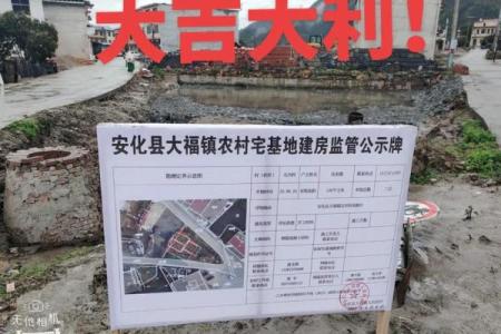 今年适合动土盖房的日子