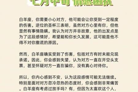 白羊女近期运势 白羊女近期运势解析事业爱情双丰收的黄金期