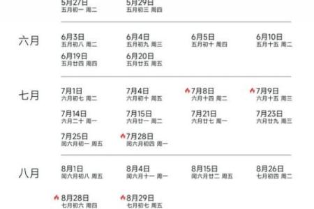 吉日查询2023年2月黄道吉日吉时