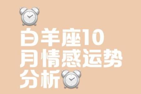 白羊今日星座运势女_白羊座今日运势女爱情