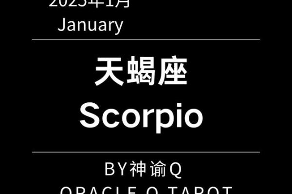 2025年3月26日天蝎座今日星座运势 2025年3月26日天蝎座今日星座运势