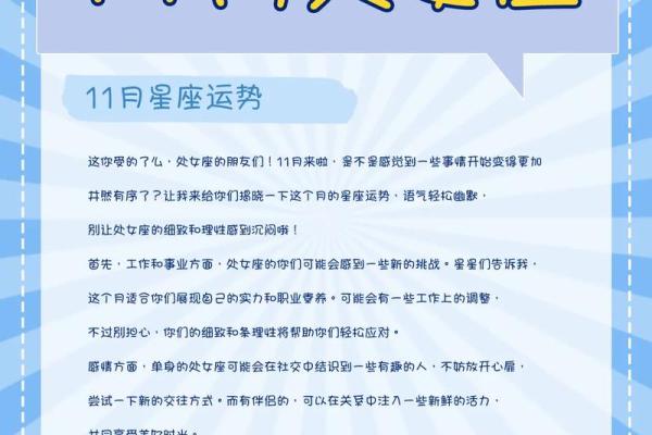 处女座运势查询2025年8月_处女座2020运势查询