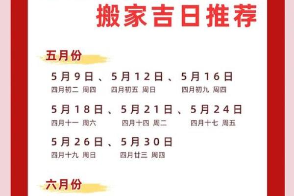 属兔搬家吉日(属兔搬家吉日查询2024年11月) 属兔搬家吉日(属兔搬家吉日查询2024年11月)