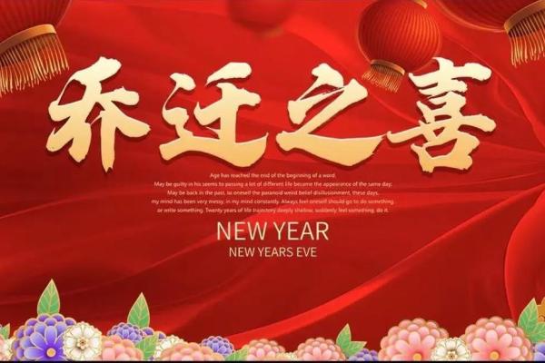 腊月里适合搬家的日子(腊月适合结婚的日子是哪几天)