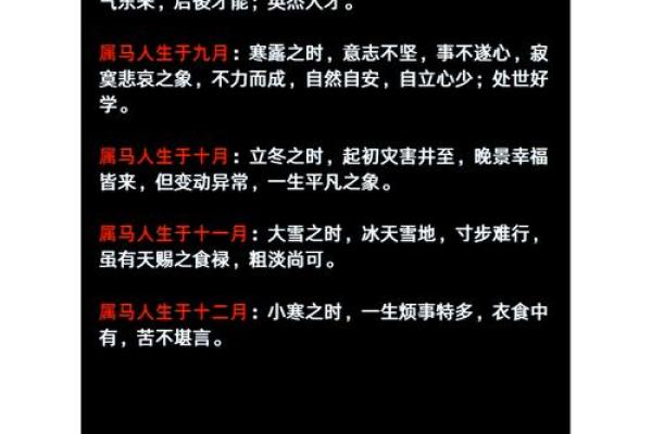属马2025 2025年属马人运势解析及全年运程指南