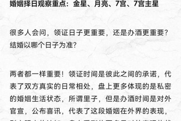 测结婚吉日查询