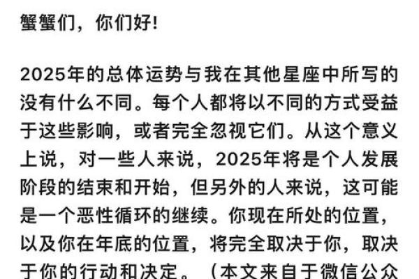 2025年3月26日巨蟹座今日运势女生