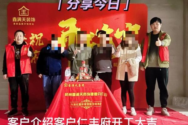 装修房子开工黄道吉日2021年3月