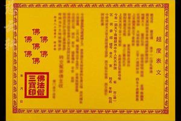 开工动土表文(开工动土表文大全 正规) 开工动土表文(开工动土表文大全 正规)