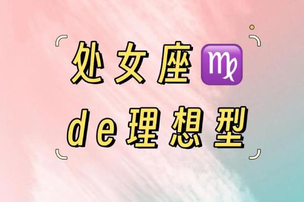 处女座今日运势解析  紫薇科技网独家预测