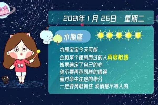 2025年3月26日水瓶座男今日运势