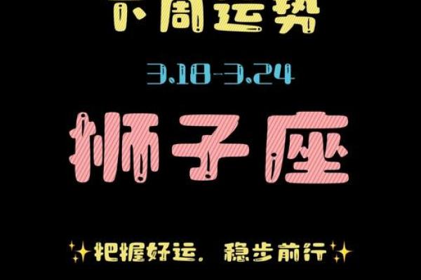 狮子座今天的财运_狮子座今日财运大揭秘如何把握财富机遇