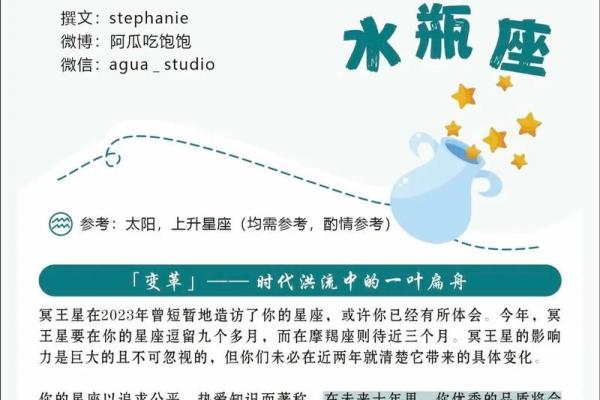 2025年3月26日水瓶座女生今日运势 2025年3月26日水瓶座女生今日运势