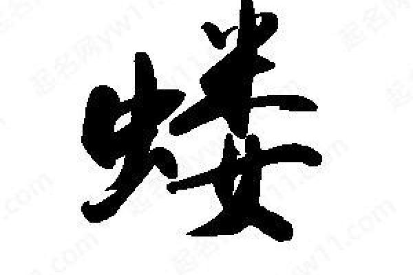 蝼蚁得志是什么生肖(蝼蚁得志是成语吗)