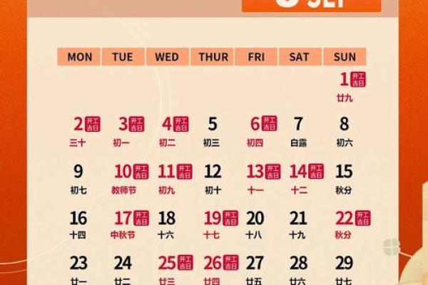 装修时间吉日查询 装修时间吉日查询