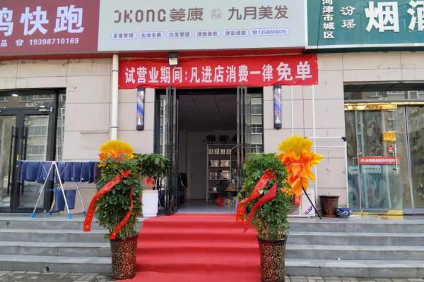 9月份最适合开业的吉日(九月份宜开业的吉日)