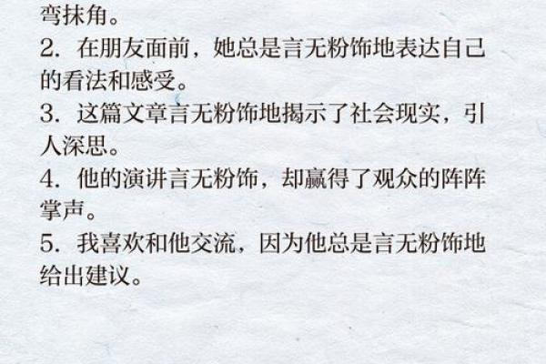 粉饰场面是什么生肖(粉饰什么什么成语) 粉饰场面是什么生肖(粉饰什么什么成语)