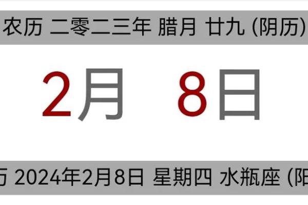 订婚万年历黄道吉日2024 订婚万年历黄道吉日2024