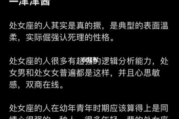 处女座今日运势超准女_处女座今日运势超准解析女生专属运势指南