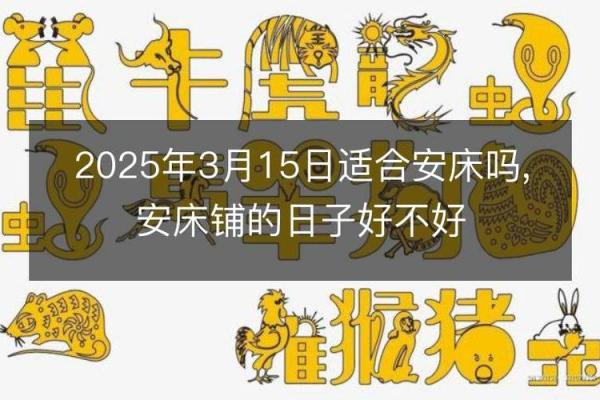 乔迁2025年4月吉日哪天好呢(2050年乔迁黄道吉日) 乔迁2025年4月吉日哪天好呢(2050年乔迁黄道吉日)