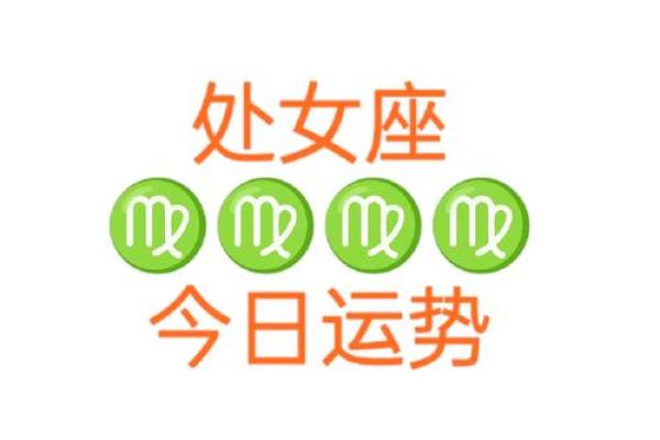 2025年处女座全年运势_2025年处女座全年运势详解事业爱情财运全面解析 2025年处女座全年运势_2025年处女座全年运势详解事业爱情财运全面解析