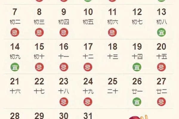 二月份搬家的黄道吉日2024