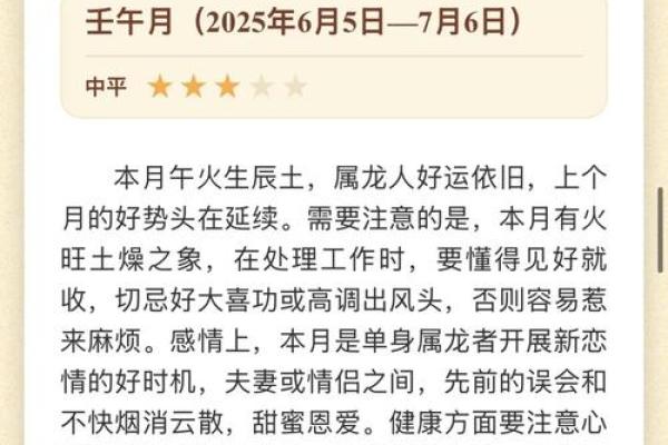 2025年属龙的财运方位 2025年属龙的财运方位在哪