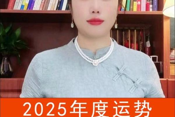 属马2025运势及运程详解 属马2025运势