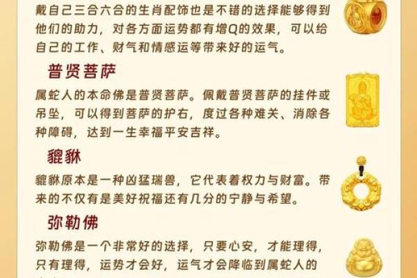 蛇年运势2025年属蛇运势如何_2025乙巳蛇年运势全解属蛇人每月运程大揭秘 蛇年运势2025年属蛇运势如何_2025乙巳蛇年运势全解属蛇人每月运程大揭秘