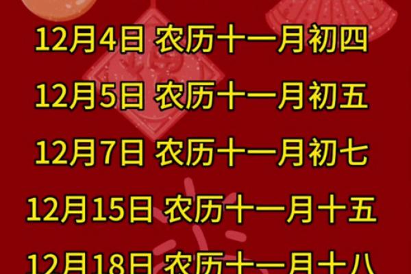 12月哪天是开业的好日子(12月份哪天开业比较好) 12月哪天是开业的好日子(12月份哪天开业比较好)