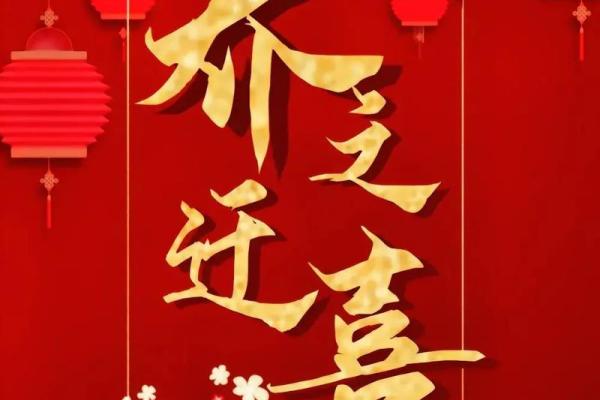 2025年4月新房乔迁入住的好日子(2024年适合搬家的日子) 2025年4月新房乔迁入住的好日子(2024年适合搬家的日子)