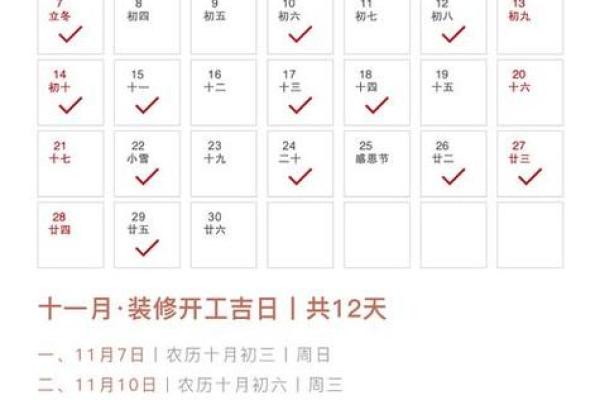 装修开工仪式怎么选日子