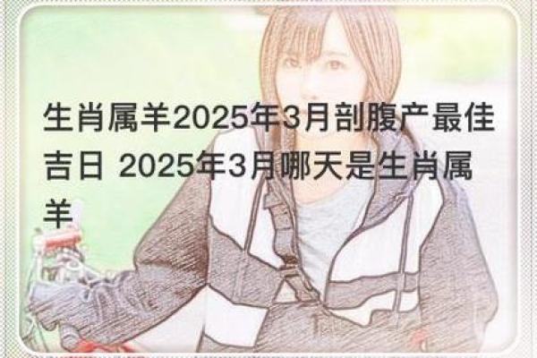 属羊的最佳订婚日期 属羊的最佳订婚日期