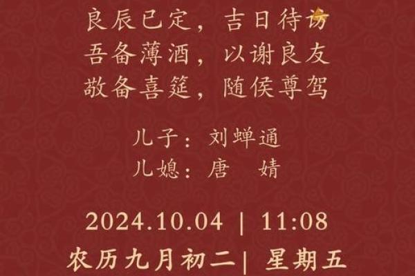 生辰八字订婚吉日查询