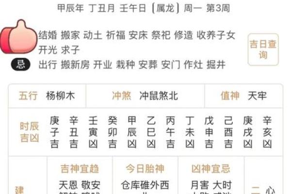 农历14月黄道吉日查询2024乔迁新居(农历十四吉利吗) 农历14月黄道吉日查询2024乔迁新居(农历十四吉利吗)