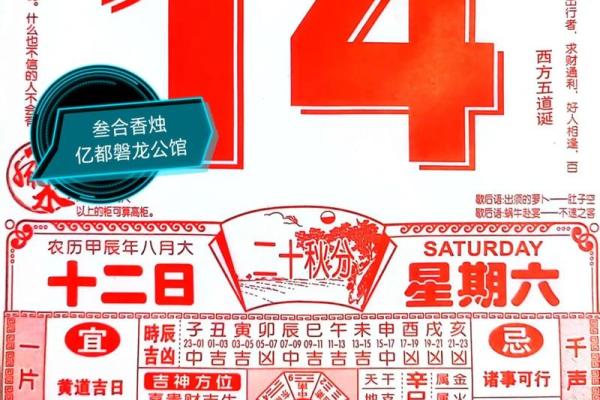 农历14月黄道吉日查询2024乔迁新居(农历十四吉利吗) 农历14月黄道吉日查询2024乔迁新居(农历十四吉利吗)