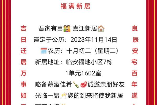 2025年乔迁之喜的日子有哪些(2025年乔迁之喜的日子有哪些呢)